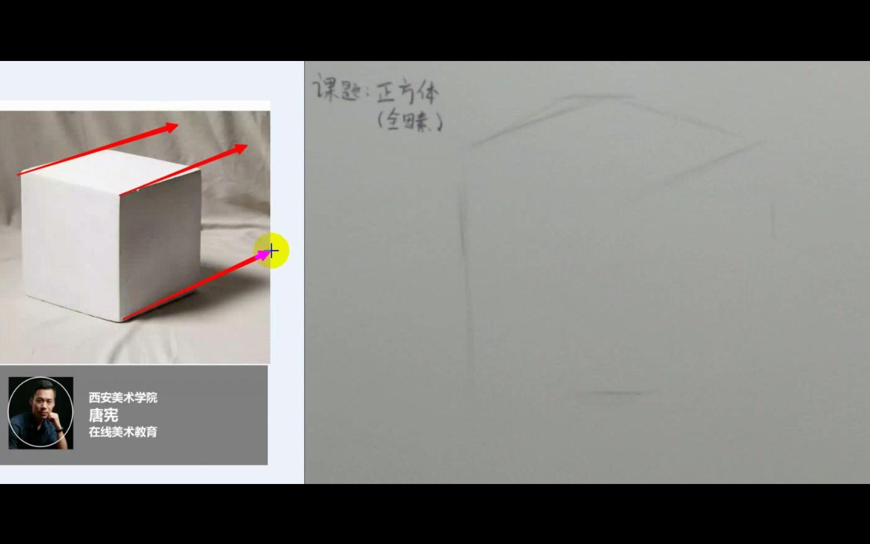 素描:素描入门—完整几何体讲解示范—正方体哔哩哔哩bilibili