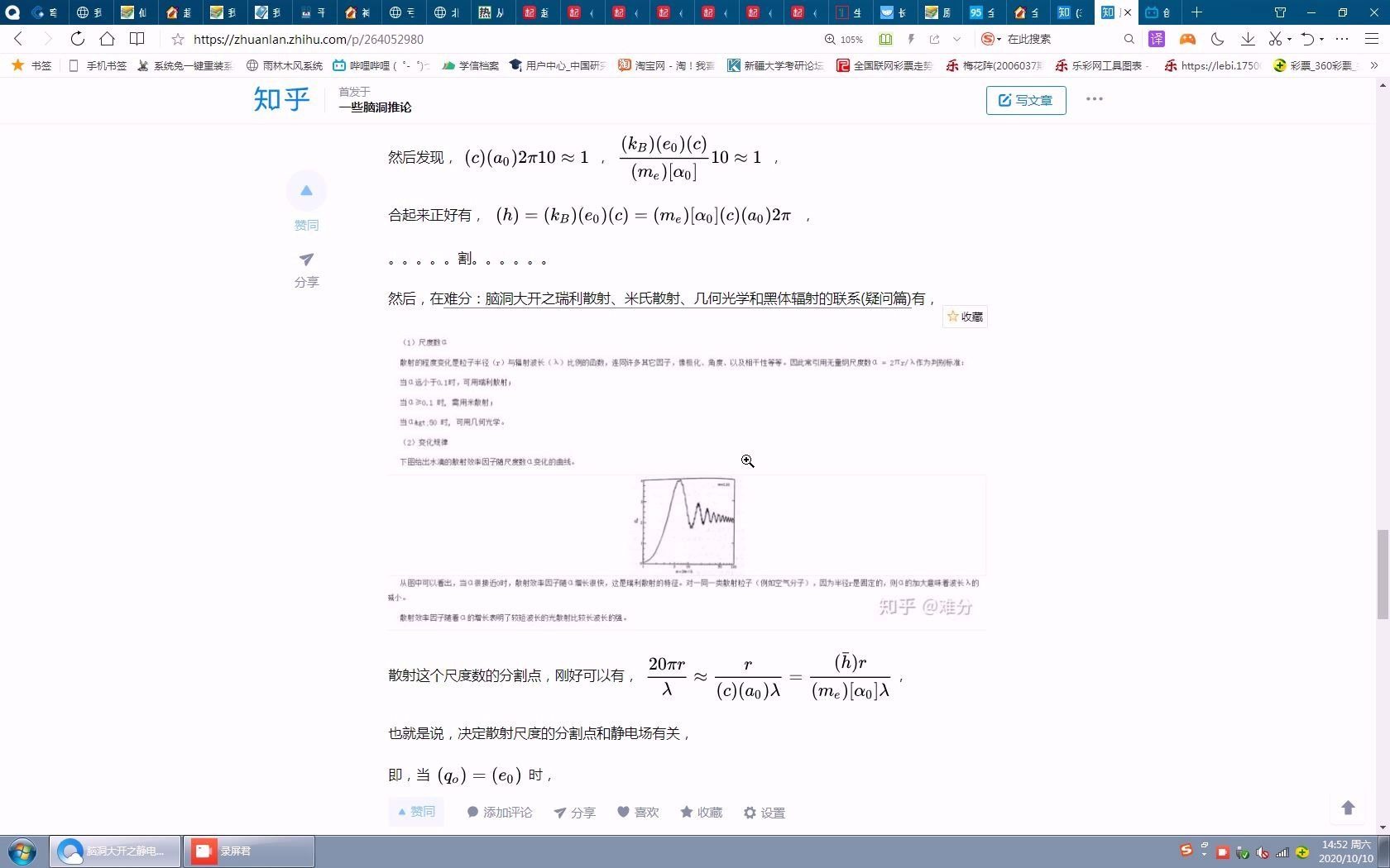 [图]脑洞大开之静电场和散射、静引力场和光电效应(普朗克常数)的近似联系