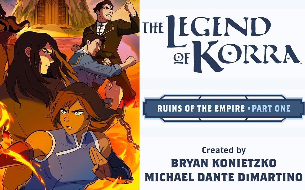 新漫画科拉传奇thelegendofkorraruinsoftheempire