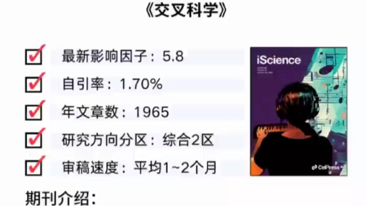 想发SCI的来,综合2区SCI期刊推荐 几乎不退稿哔哩哔哩bilibili