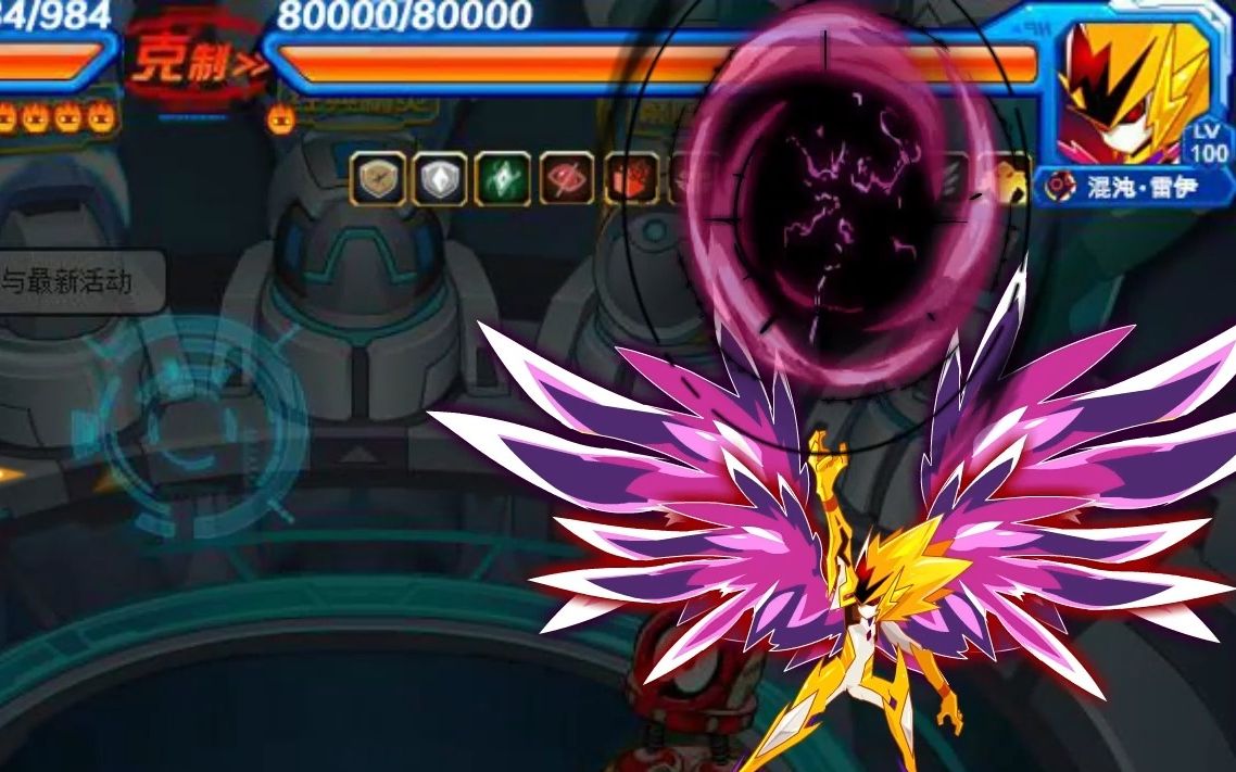 【赛尔号】自制精灵&关卡 「堕落之羽 混沌雷神」混沌 · 雷伊