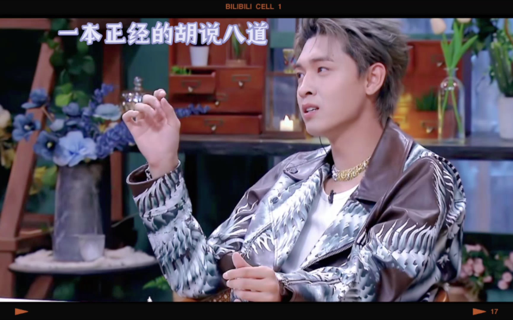 秦霄贤综艺:笑不活了!这期太好玩了～(八)