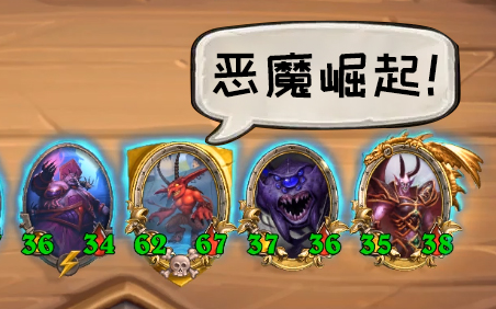 恶魔崛起!