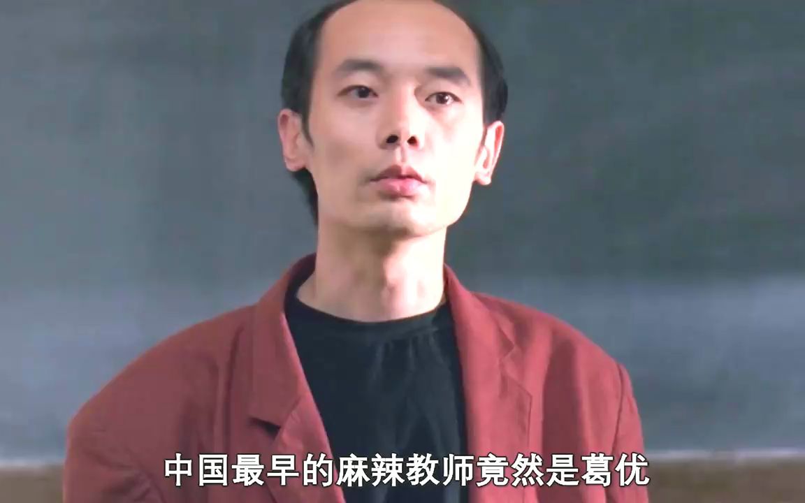 葛大爷主演的青春片？看看中国最早的麻辣教师，《上一当》