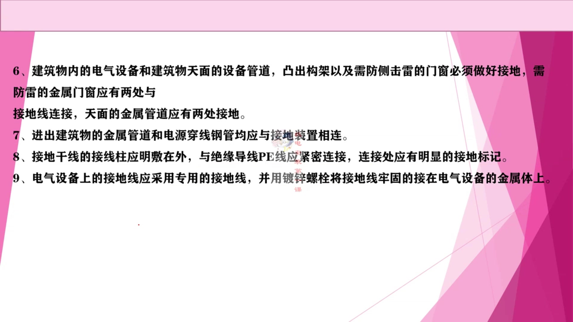 机电安装工程质量经验值验收标准(之一)电气工程预留预埋哔哩哔哩bilibili