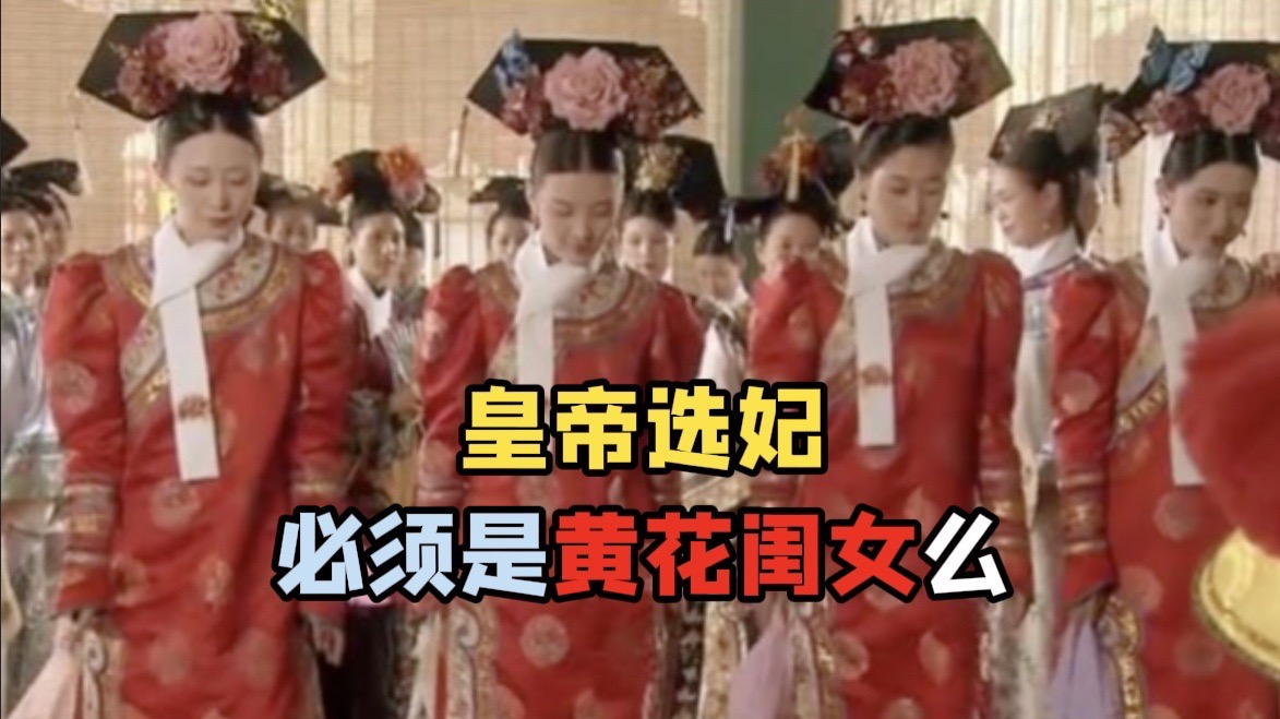 历史上那些二婚的皇后，皇帝是怎么能接受的