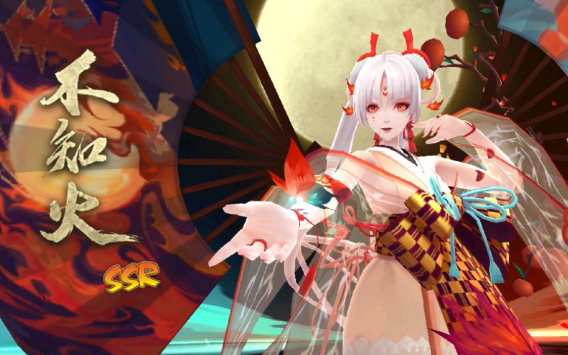 【阴阳师】抽卡太黑了,40发只有一个保底的不知火_(:з」∠)