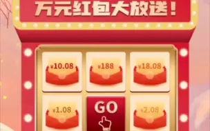 Download Video: 大成基金送红包!限时三天领取!名额有限，先到先得