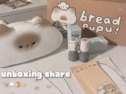 Download Video: 🥖🍞炭烤小猫笔袋～✨