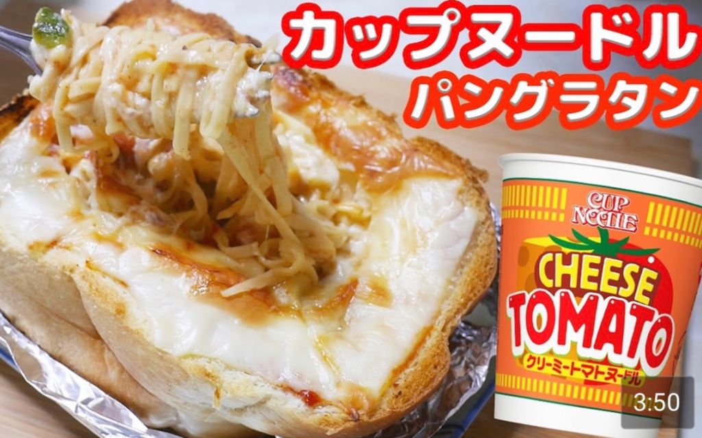 元气11区字幕【熟肉】丨【ka酱】芝士焗泡面,没吃过的进来学习吧~ka酱