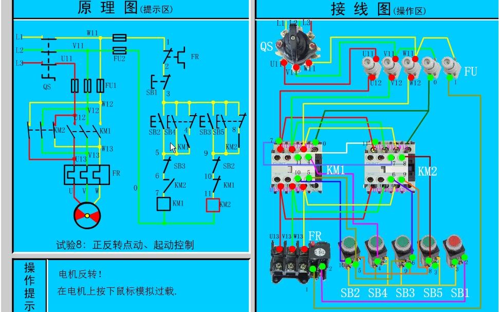 电工知识:双重互锁正反转,点动和自锁混合电路哔哩哔哩bilibili