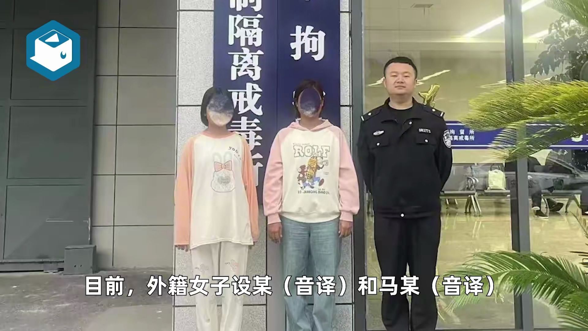 [图]要多少彩礼？缅甸两女子跑到江西想嫁人，涉嫌非法居留被抓获：听朋友介绍这里生活质量高