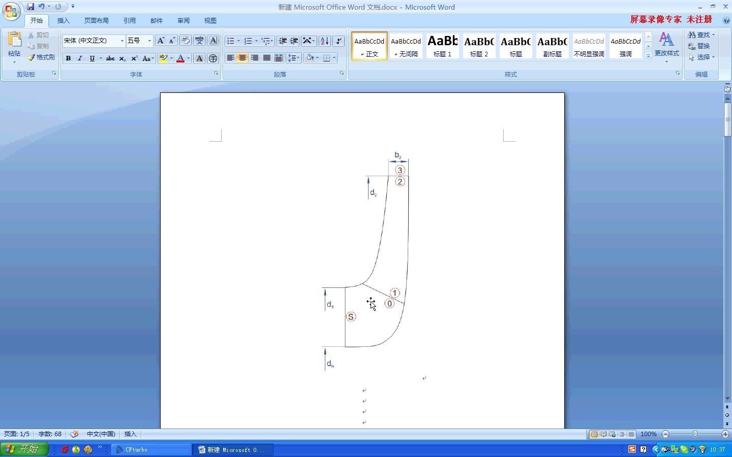 CFturbo视频教程叶轮哔哩哔哩bilibili