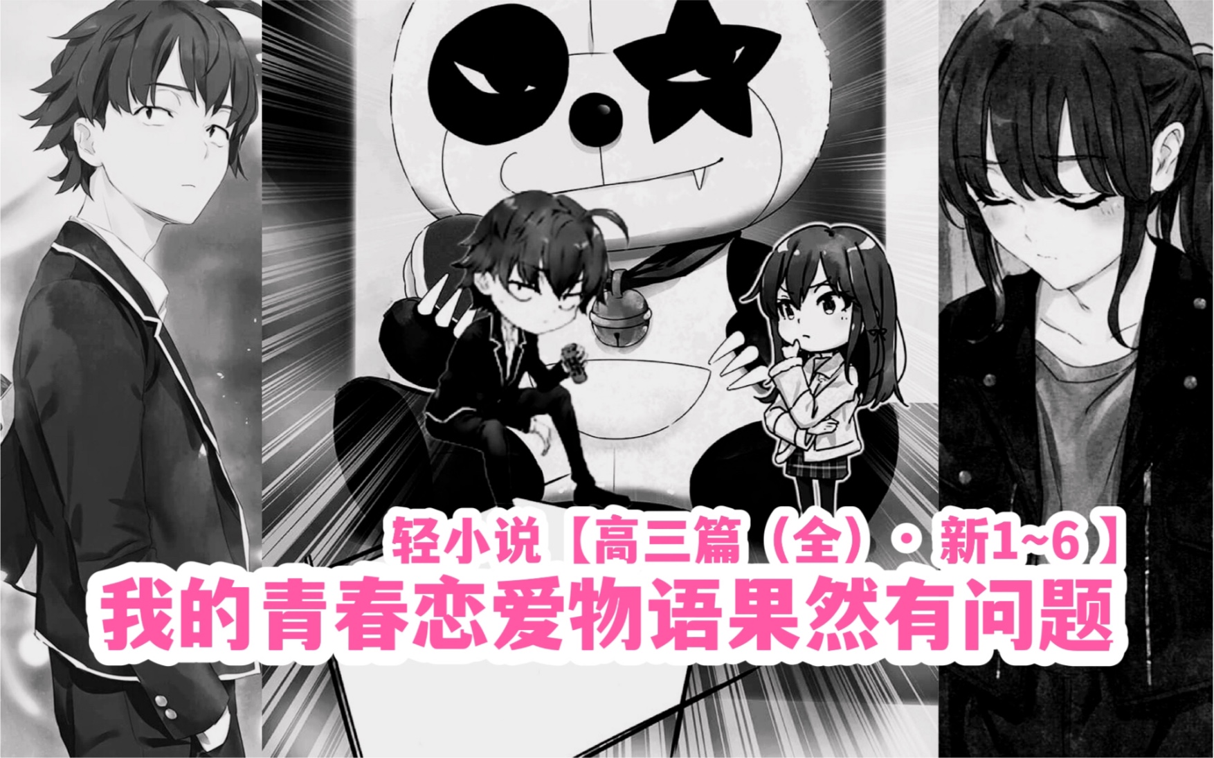 52.0分钟光速看完【春物•新】全剧情(OVA:23年4月27上线)