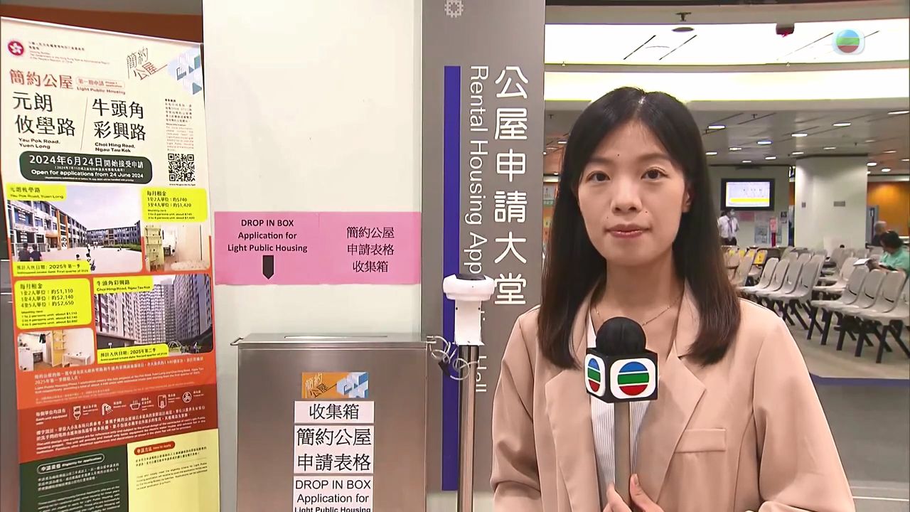 香港首批简约公屋接受申请【TVB News搬运】哔哩哔哩bilibili