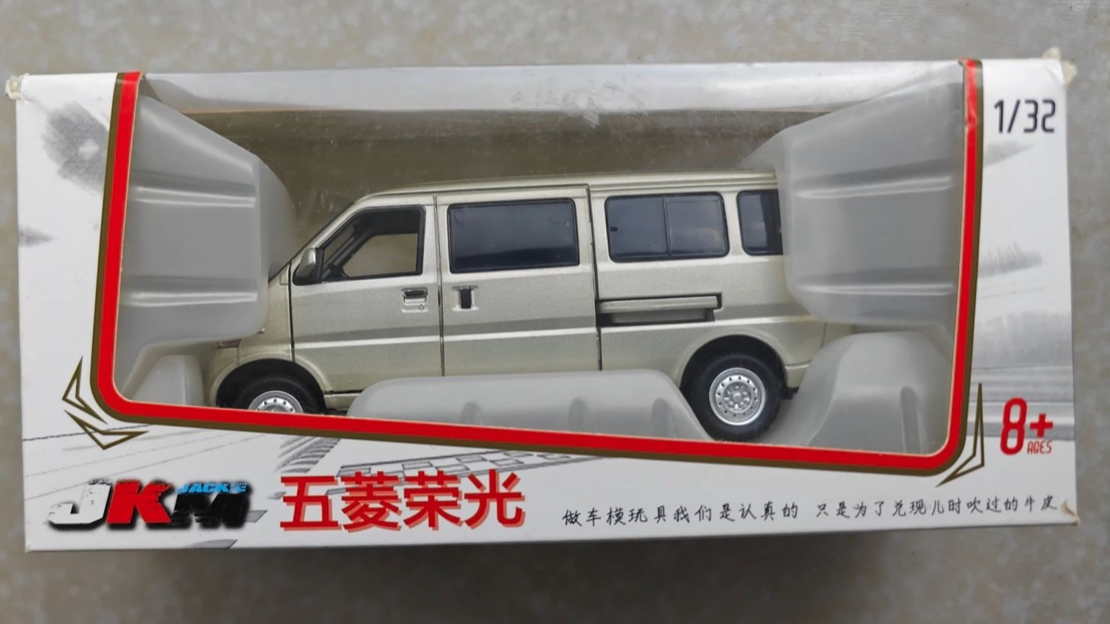 jkm 1/32系列回忆录 五菱荣光
