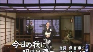 今日の我に明日は勝つ-美空ひばり_哔哩哔哩_bilibili