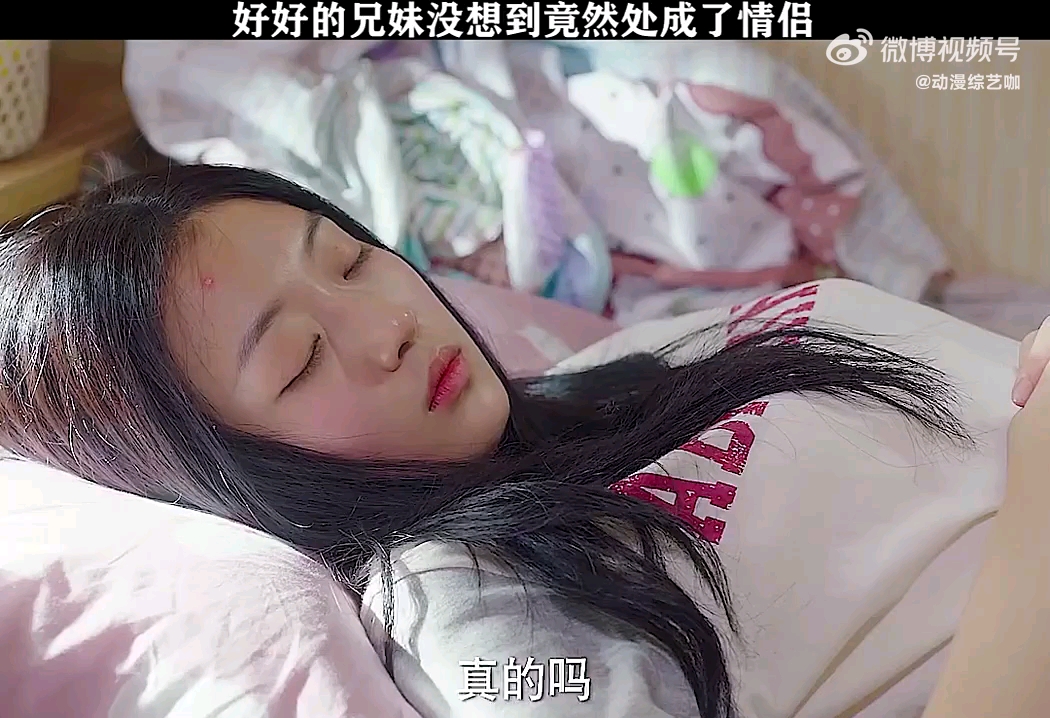 [图]时秒时分:处成情侣的兄妹