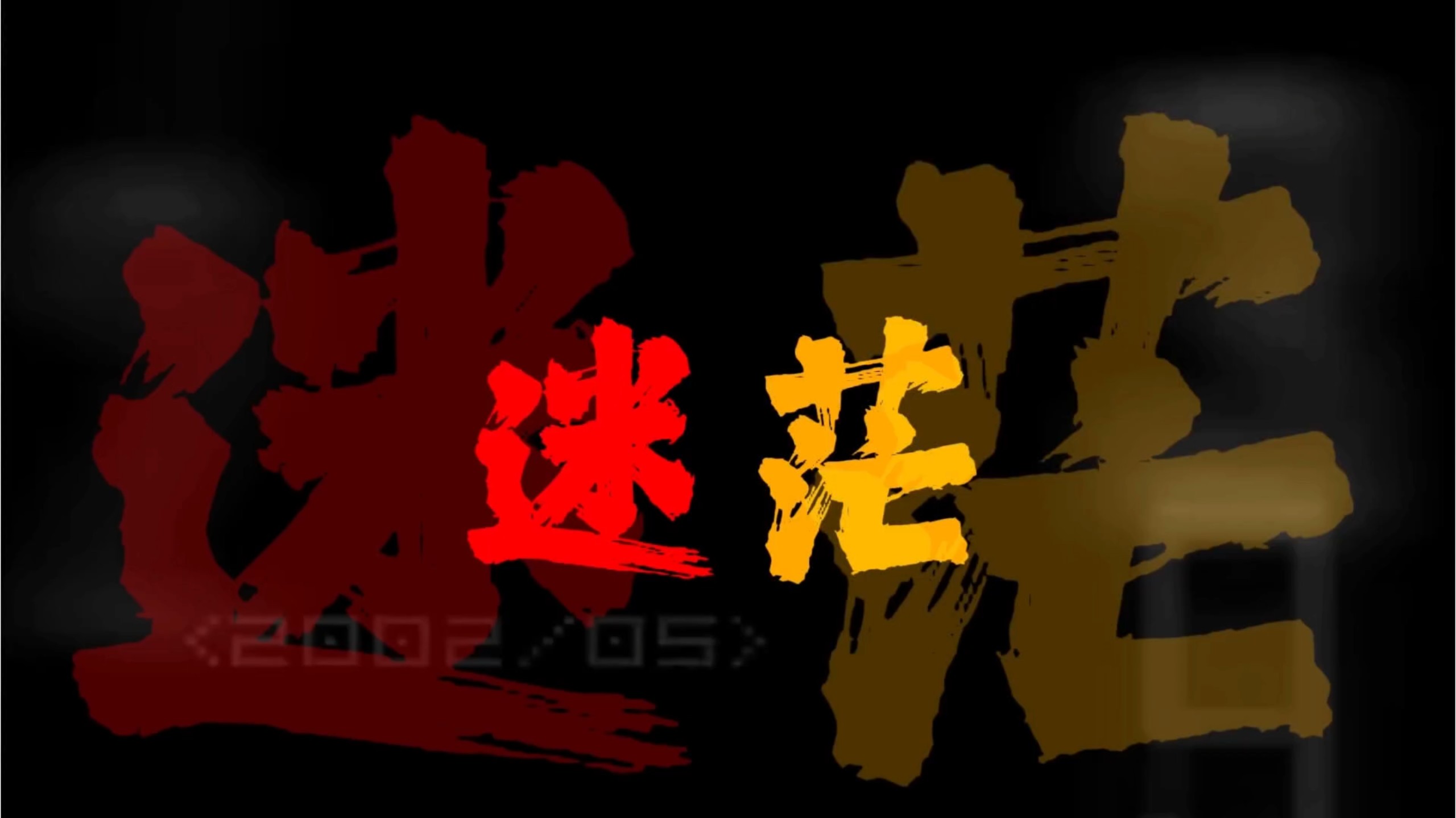 循环歌曲|《我不再迷茫》“我不再迷茫，思念是唯一的行囊”