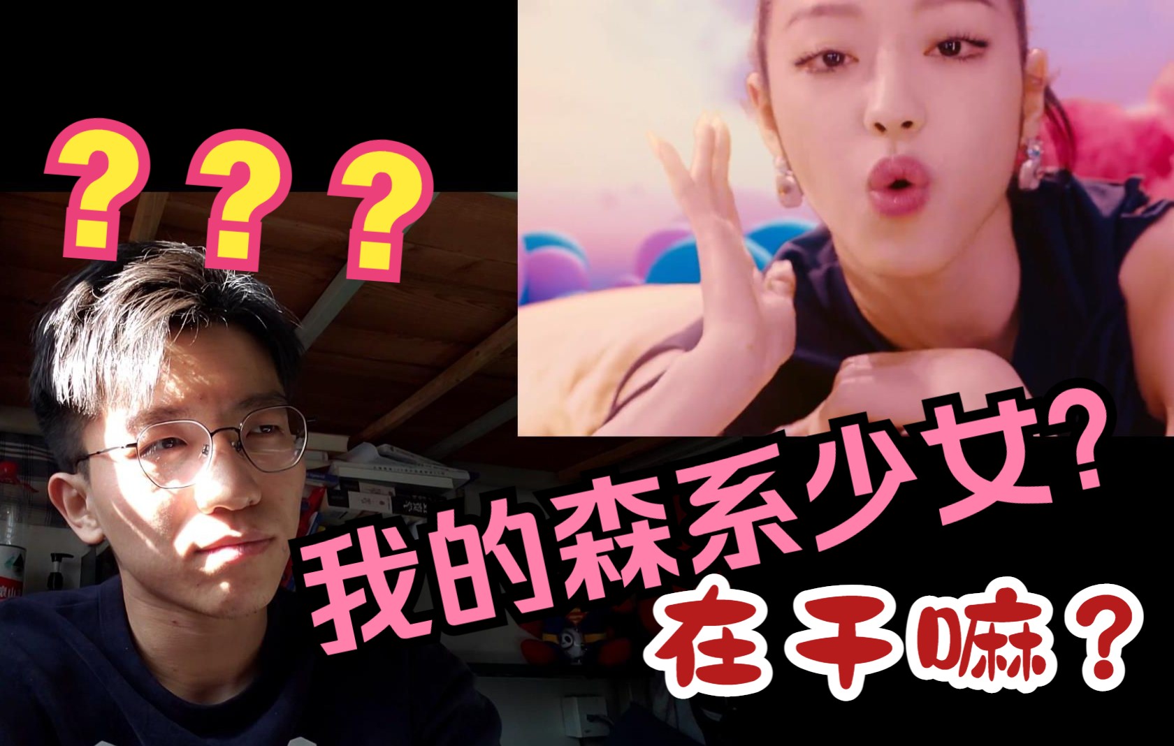 [图]【Reaction】噜妹今年在干嘛？打算两年白干？公司你最好有事！yooa《selfish》