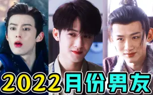 Tải video: 有颜，有脑，还疼老婆! 这几位帅哥就是2022的“男友天花板”