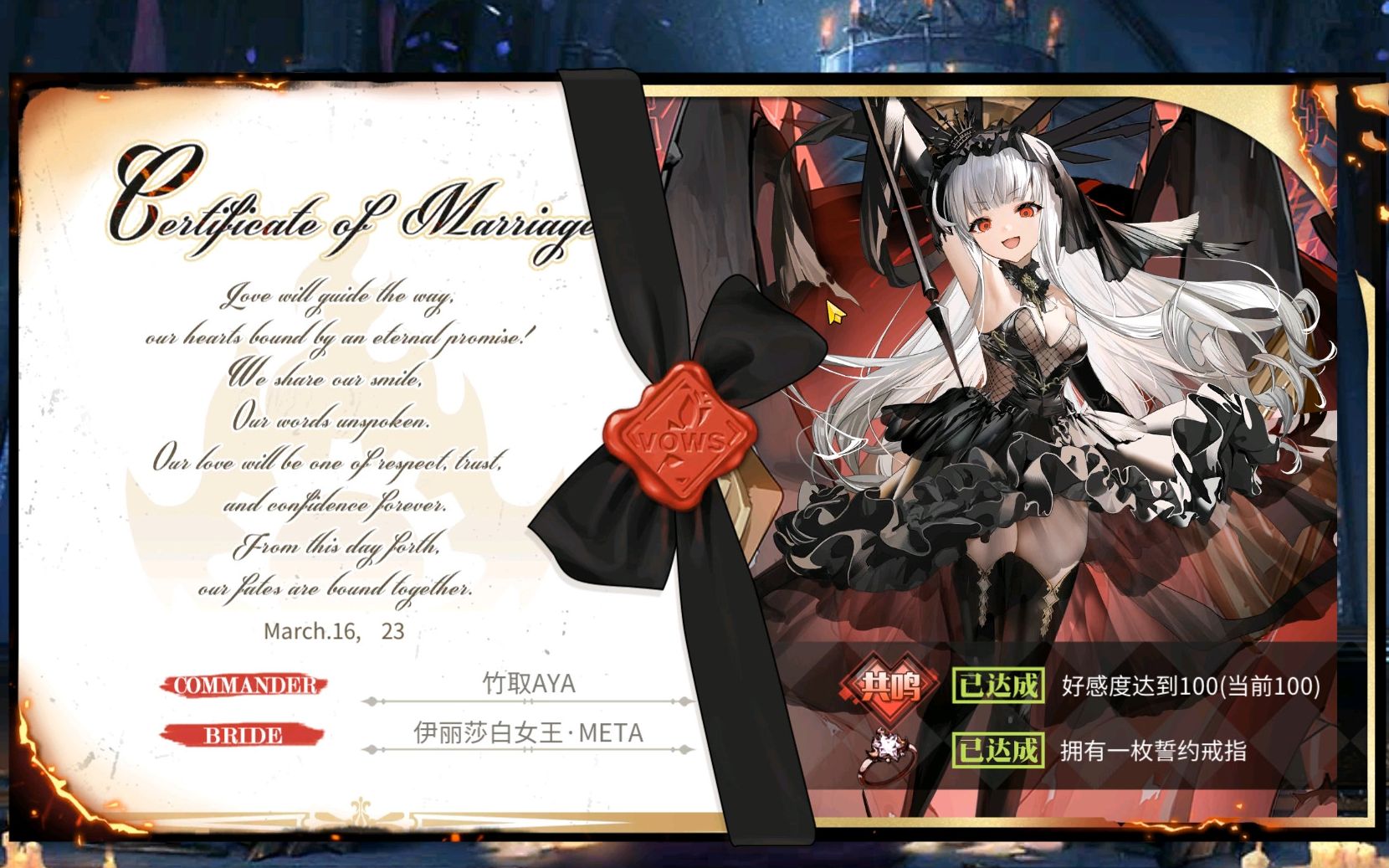 【碧蓝航线】伊丽莎白女王·meta 誓约 傻白变成傻黑了!