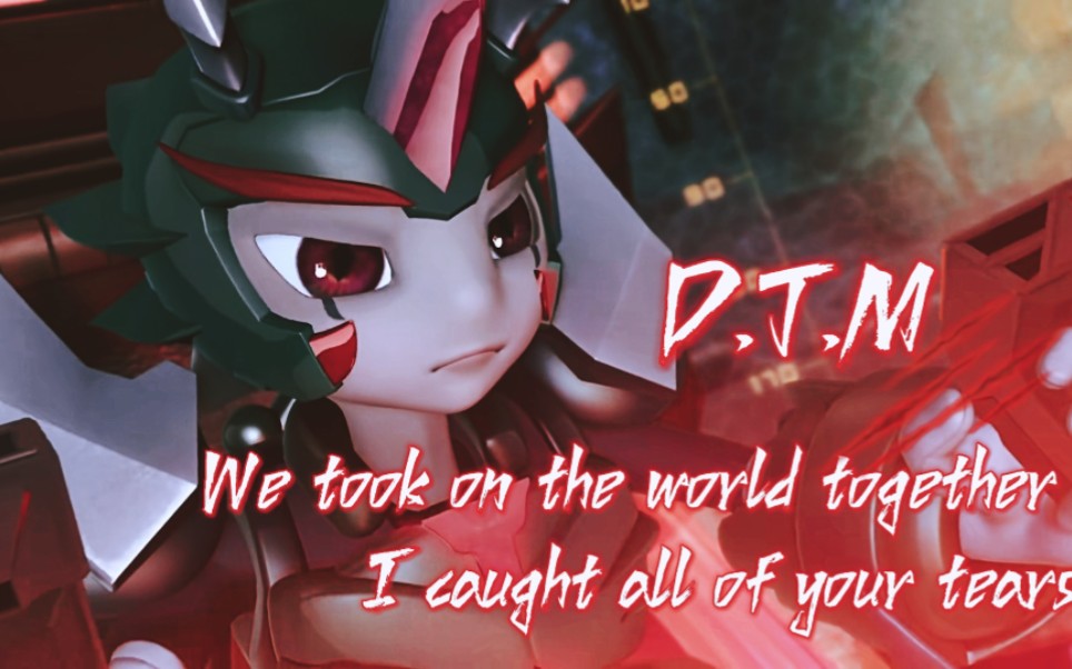 【铁甲威虫/魔王】单人向剪辑——d.t.m_哔哩哔哩_bilibili