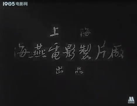 国产滑稽戏老电影《如此爹娘》1963年(上海话无字幕)哔哩哔哩bilibili