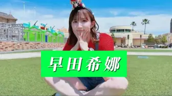 Descargar video: 早田希娜的故事：从伊藤美诚跟班熬到日乒一姐，暗恋对象是王楚钦