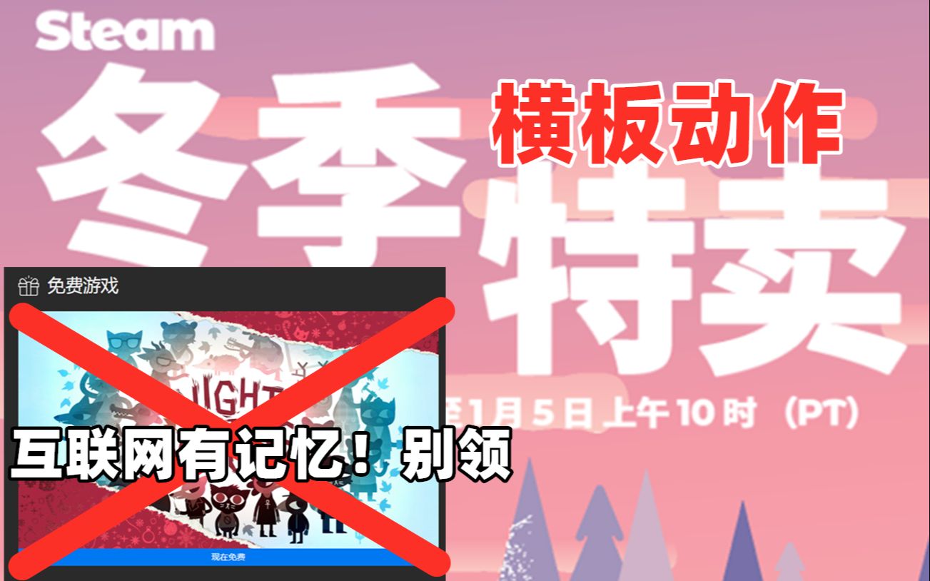 【STEAM冬季特卖】《林中之夜》?不值得~ 横板动作游戏推荐(第六期)哔哩哔哩bilibili