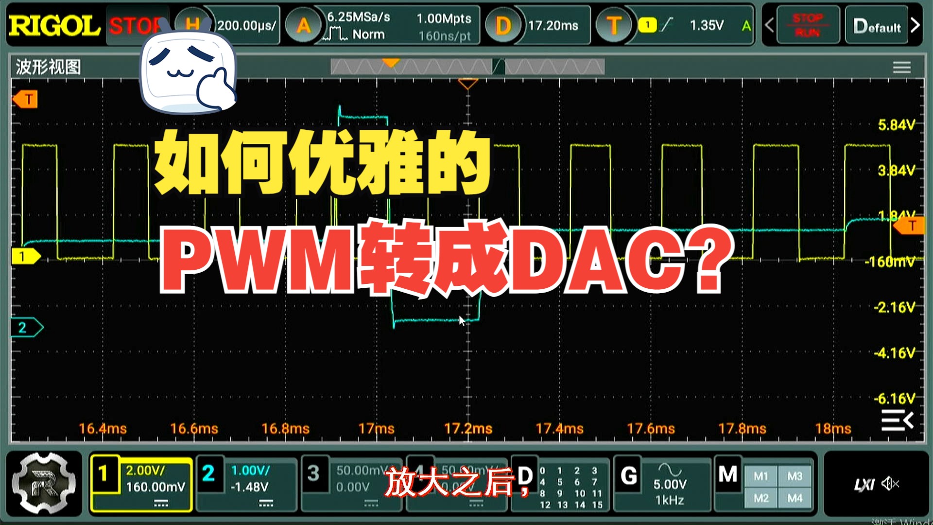 如何优雅的将PWM转换成DAC?哔哩哔哩bilibili