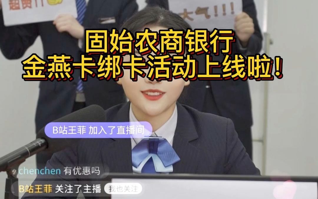 固始农商银行短视频创意大赛哔哩哔哩bilibili