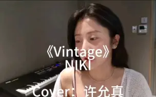 Download Video: kpop还有这么会唱的欧美嗓艺人？许允真《Vintage》Cover