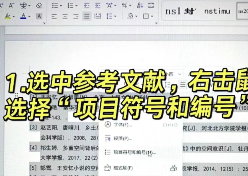 参考文献不会交叉引用,等着挨骂吧哔哩哔哩bilibili