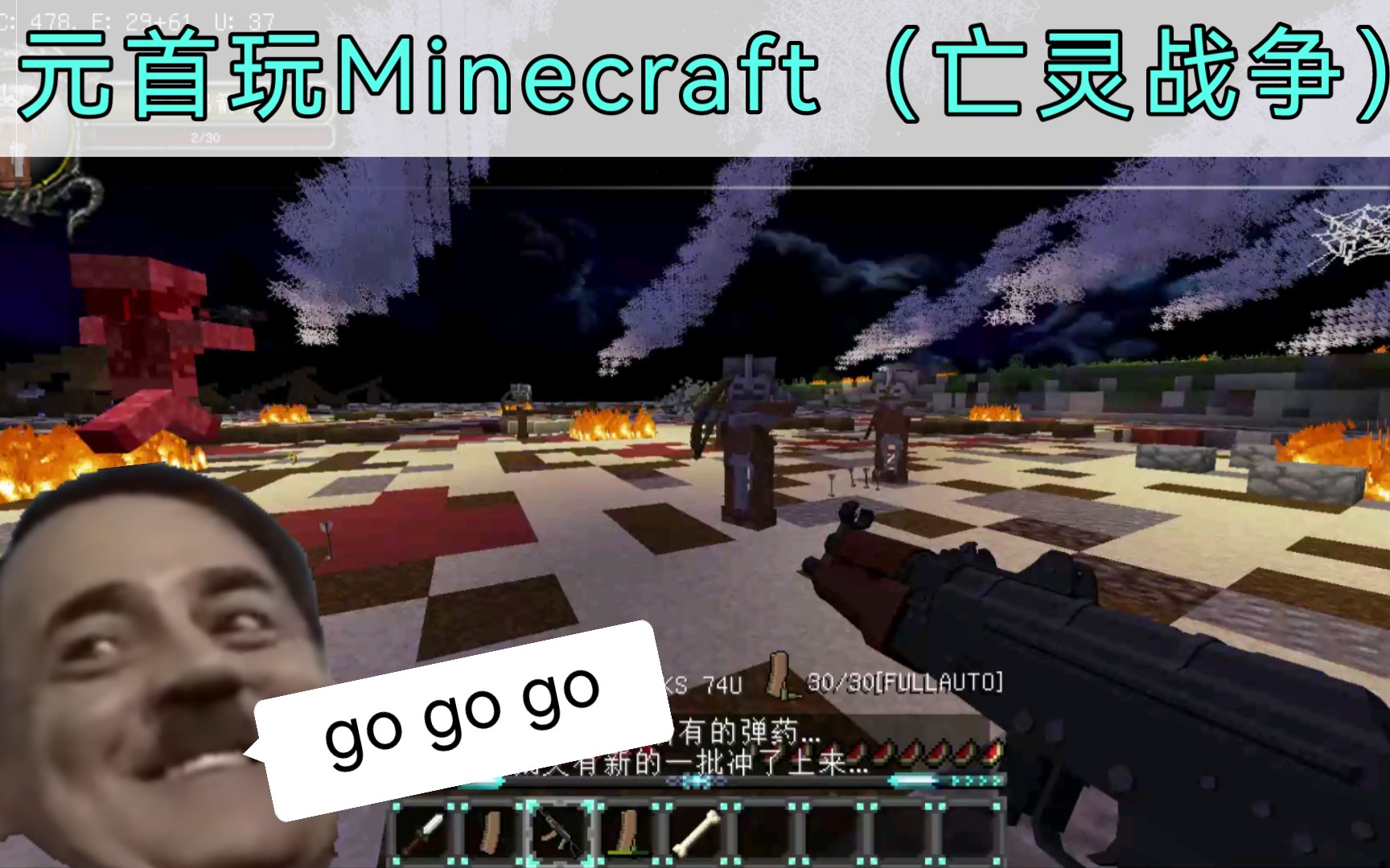 [图]元首玩Minecraft（亡灵战争第二集）