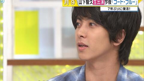 『千叶录制•字幕』170717_直击LIVE Goody！ 山下智久cut （Code 