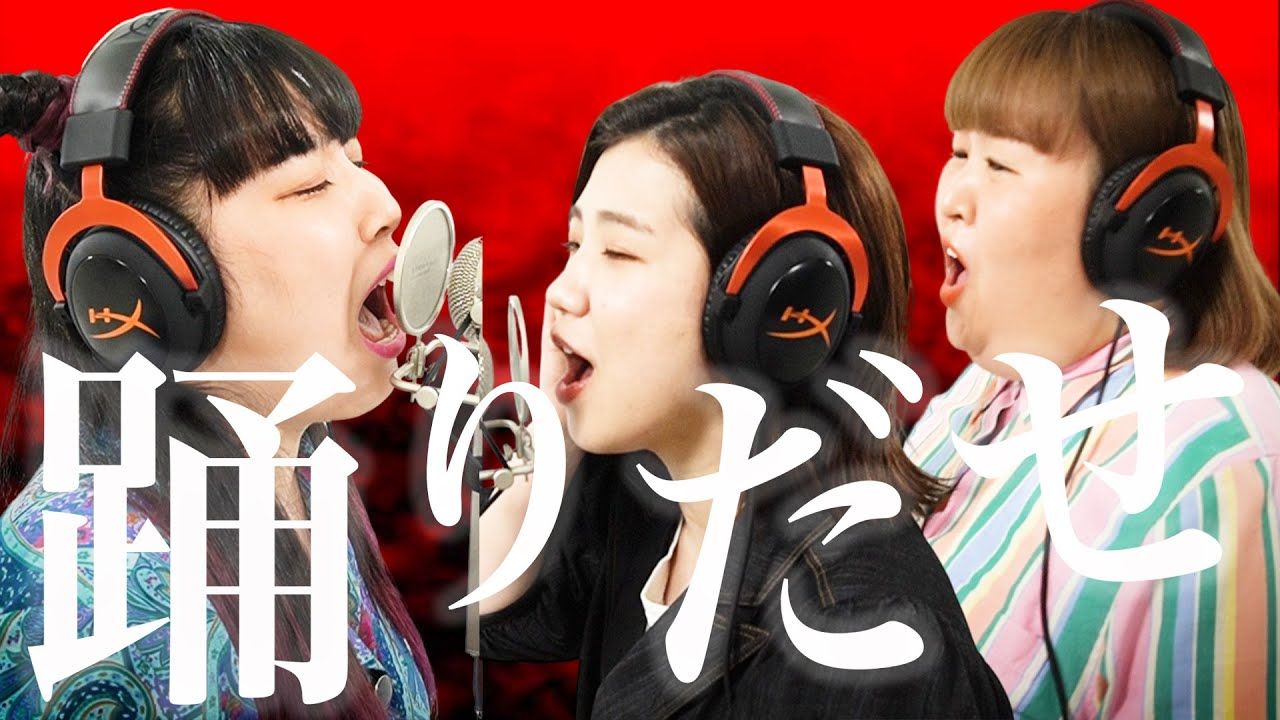 ado /『踊』本気で歌ってみた【3時のヒロイン】