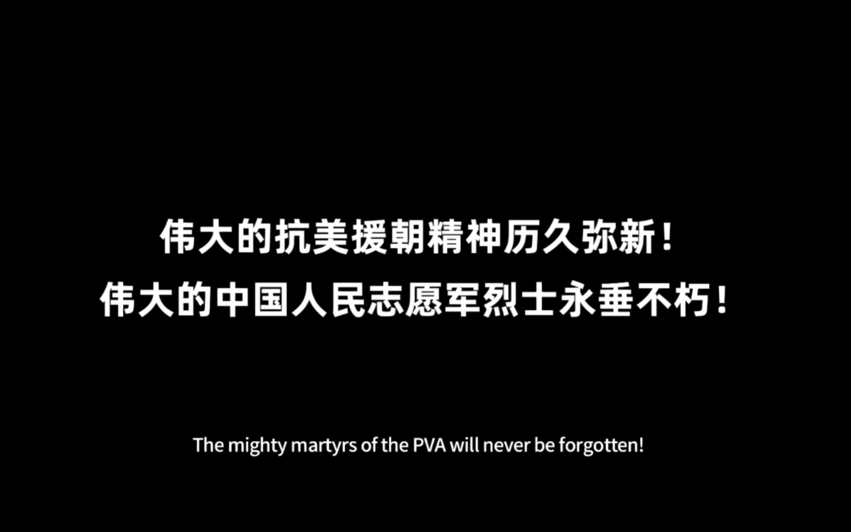 [图]【长津湖两部曲剪辑】【长津湖】【长津湖之水门桥】【如愿】“我们出生入死，就是为了我们的下一代不再打仗！”