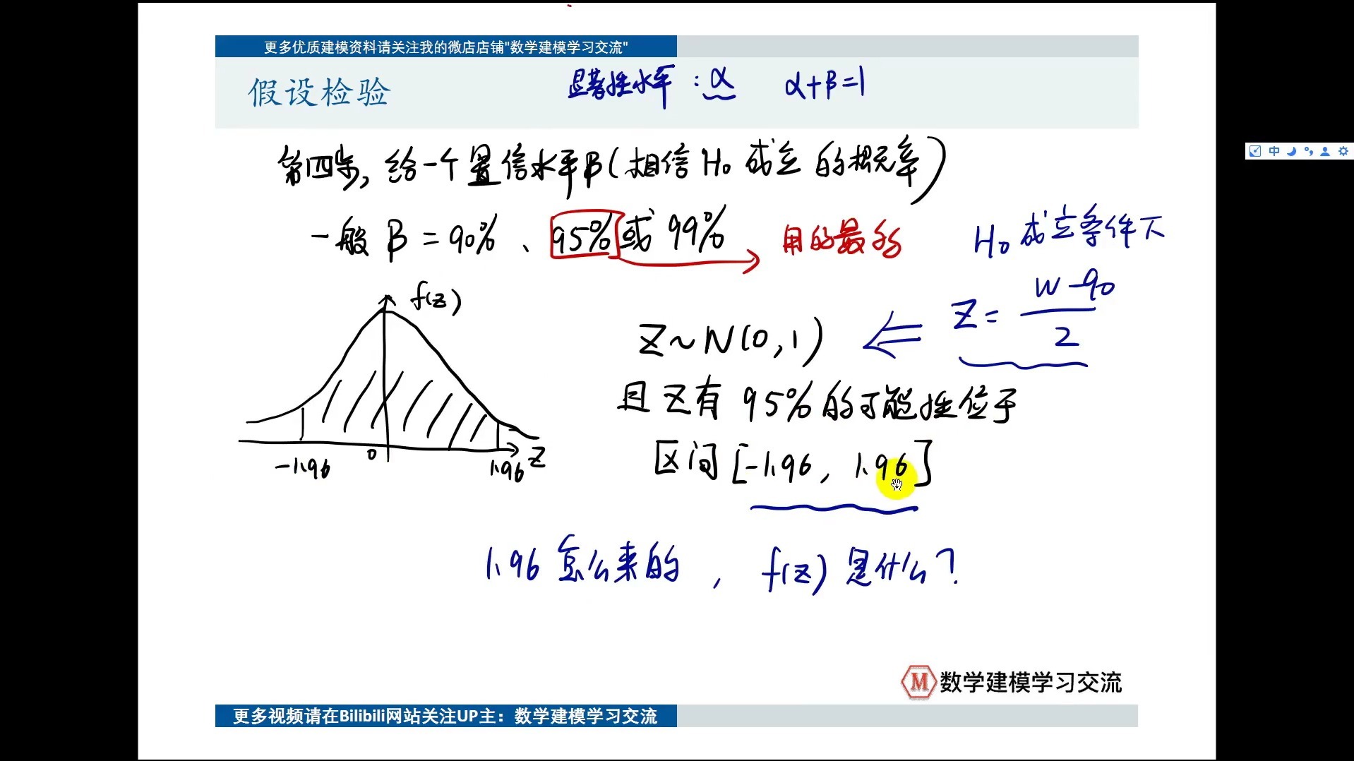 数学建模常用模型假设