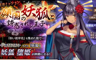 倾国妖狐 搜索结果 哔哩哔哩 Bilibili