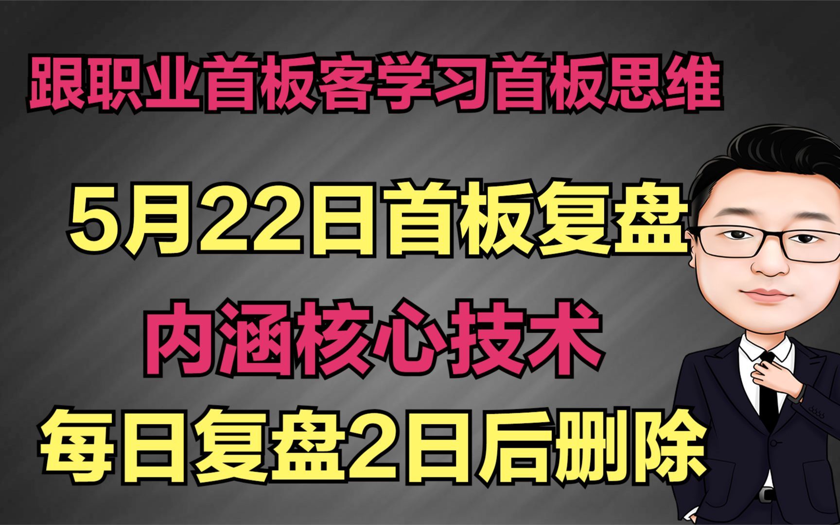 首板复盘,桂东电力,通宝能源,闽东电力,永顺泰,汉王科技等等哔哩哔哩bilibili