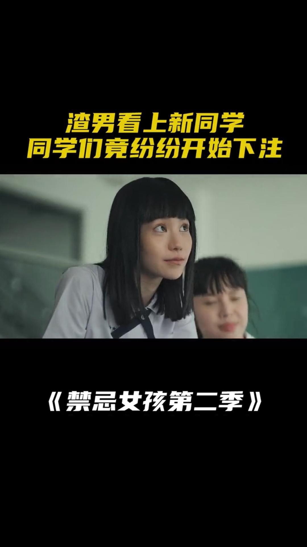 禁忌女孩第二季封面图片