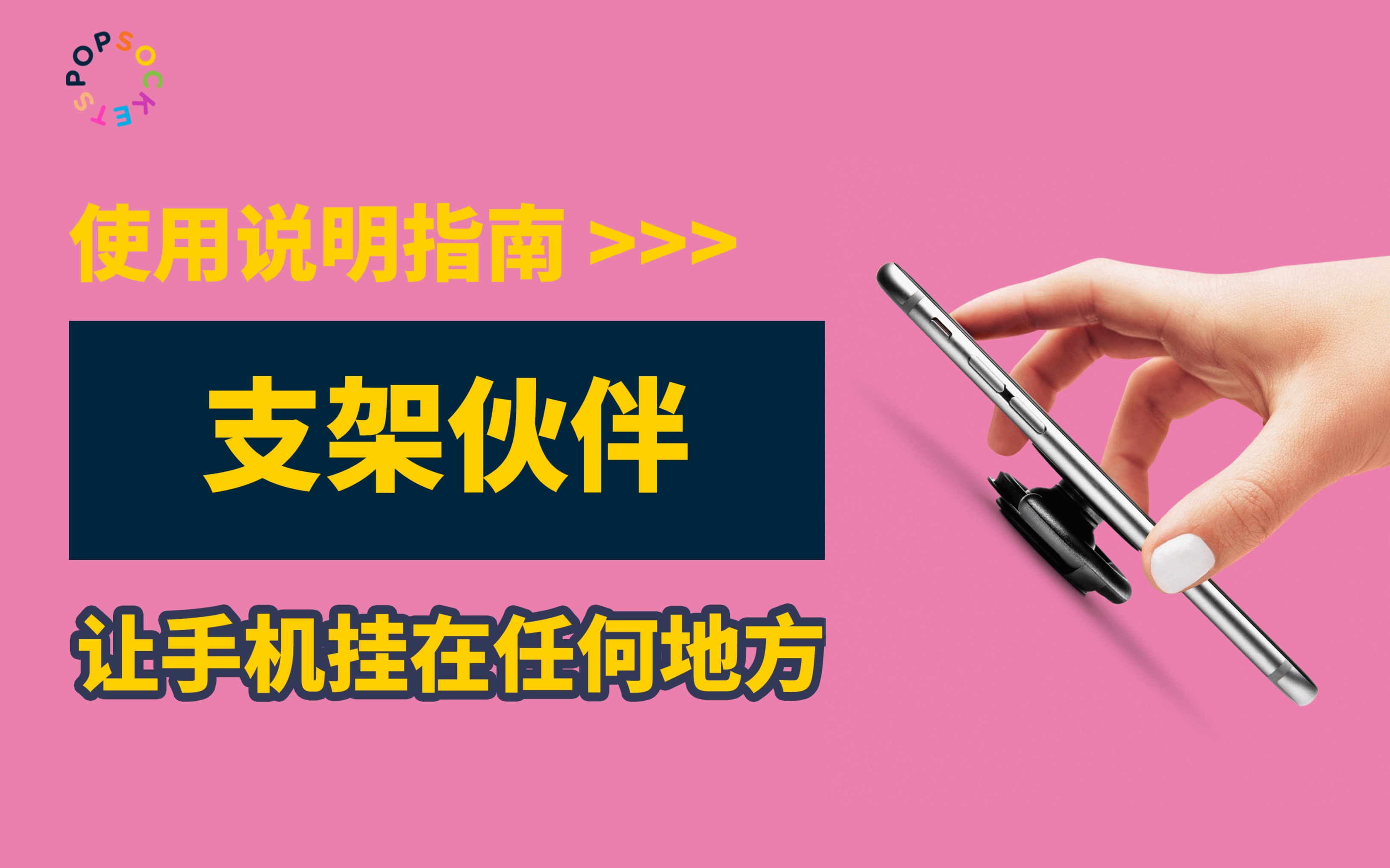 支架伙伴【泡泡骚使用指南】|气囊支架|解压|追剧神器|生活好物|自拍|vlog工具哔哩哔哩bilibili