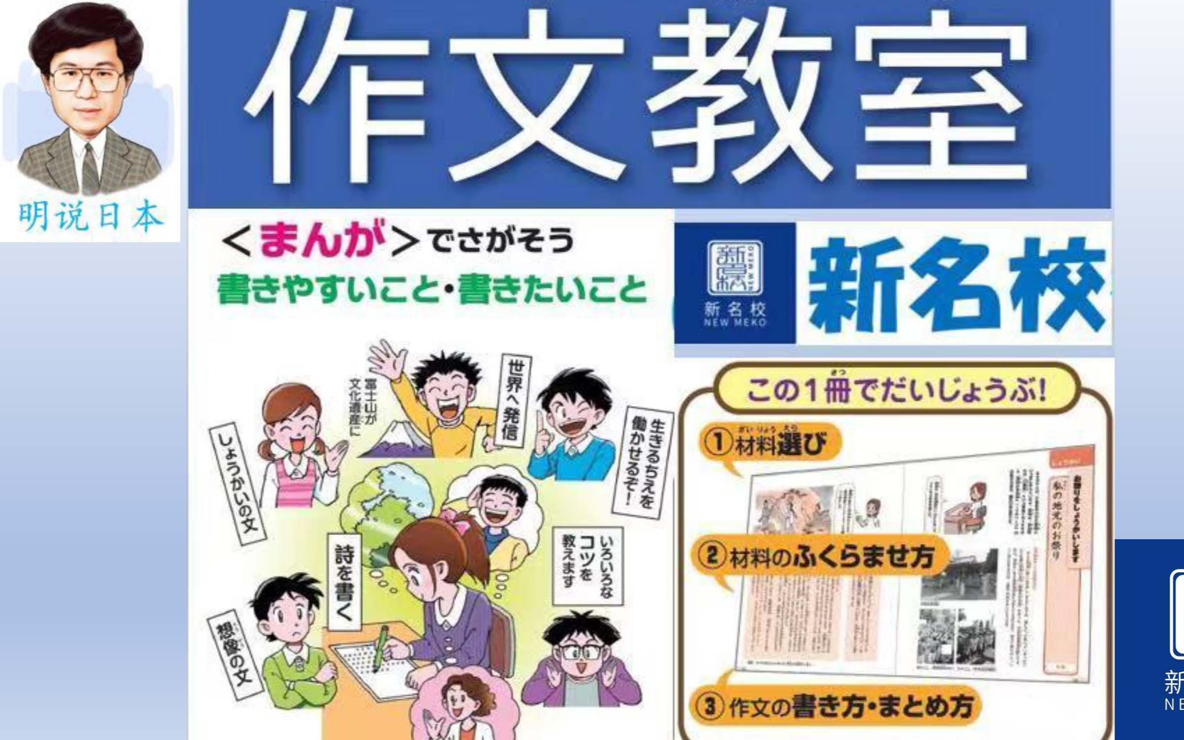 EJU日语作文;创建1400年超の最古の建筑会社「金刚组」の知恵と技术の承継哔哩哔哩bilibili