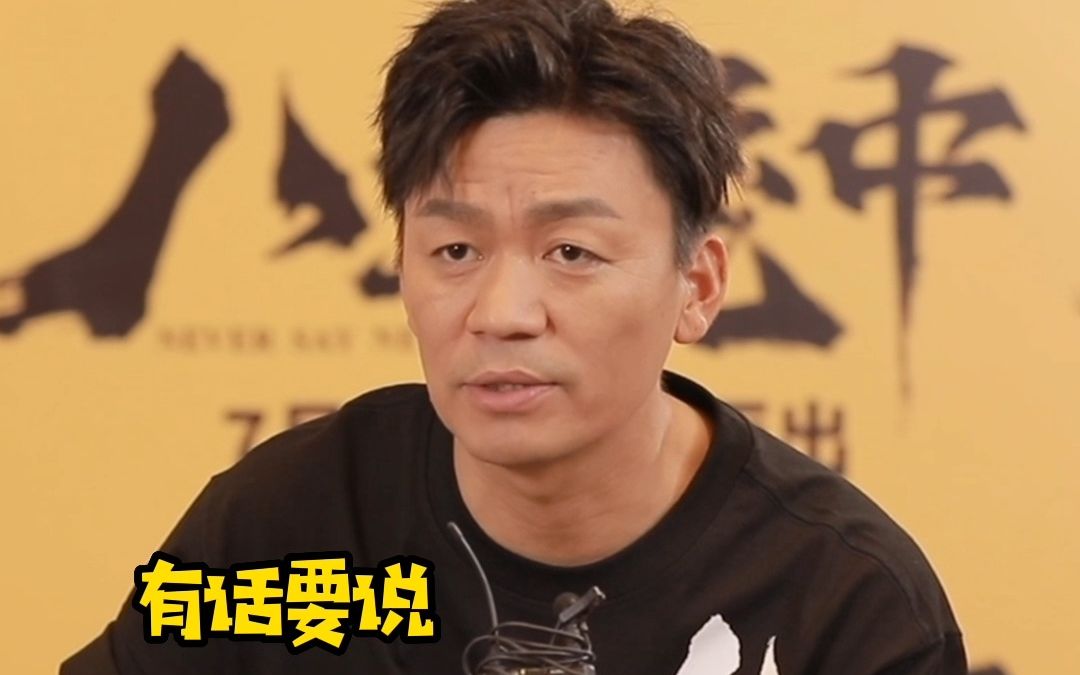 王宝强说拍摄《八角笼中》和自己的人生经历与四十不惑的年纪有关!