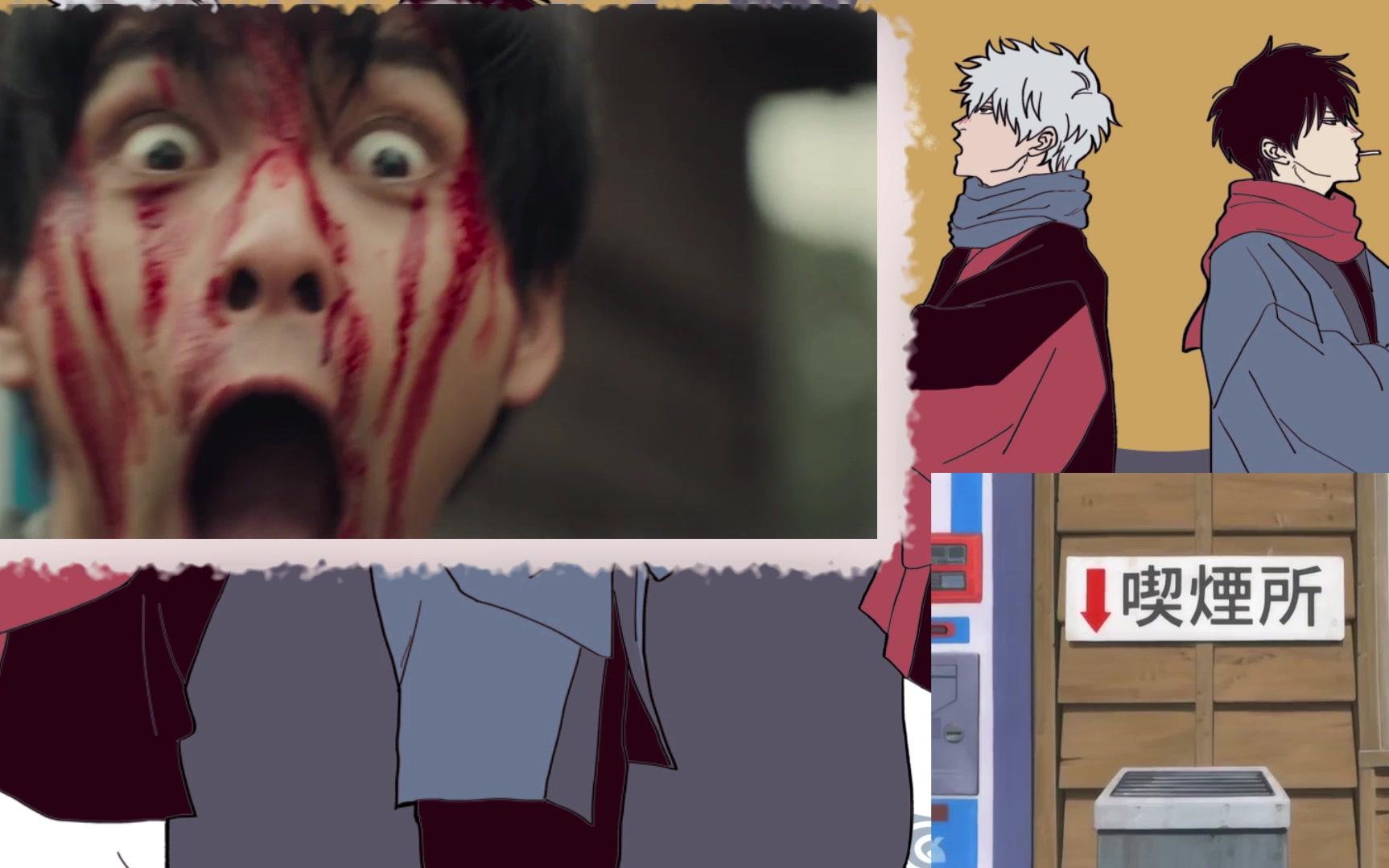 【银魂】吸烟会爆炸的,土方先生.真人vs动漫版