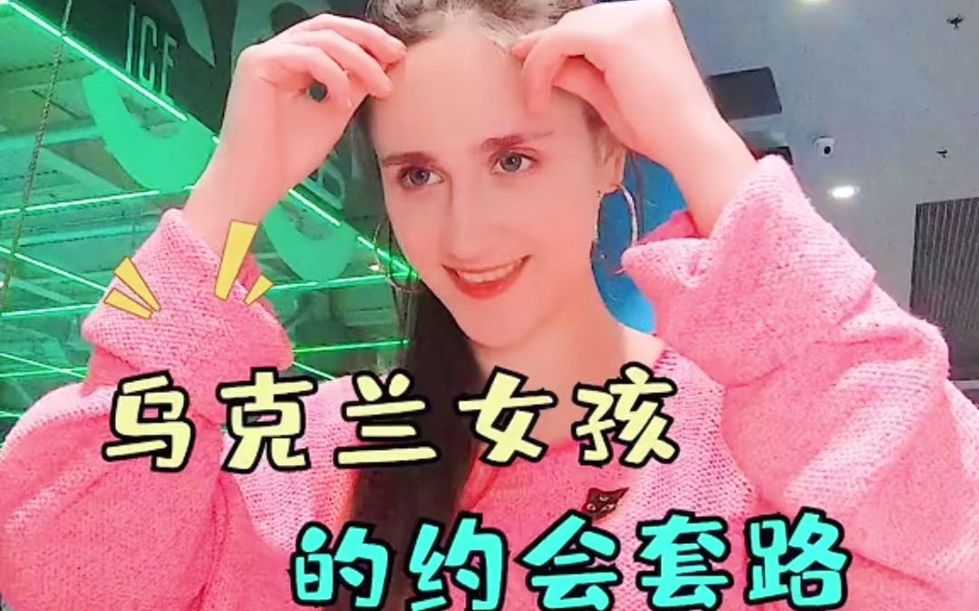 [图]可爱的乌克兰女孩，