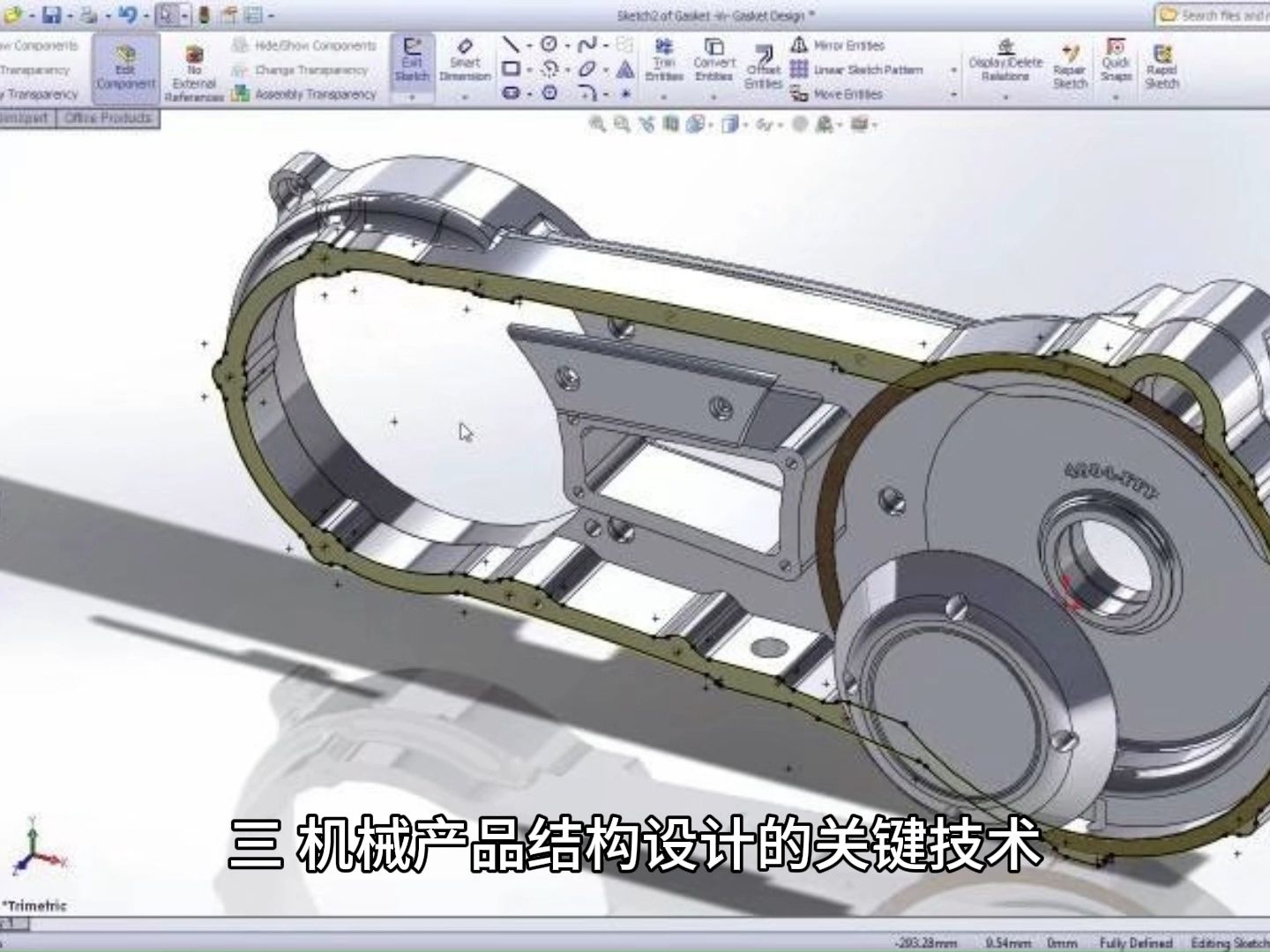 [图]机械产品结构设计及机械可靠性设计规范培训