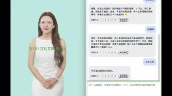 Download Video: 实时互动数字人方案，感兴趣可以互相交流。有需要的也可以交流