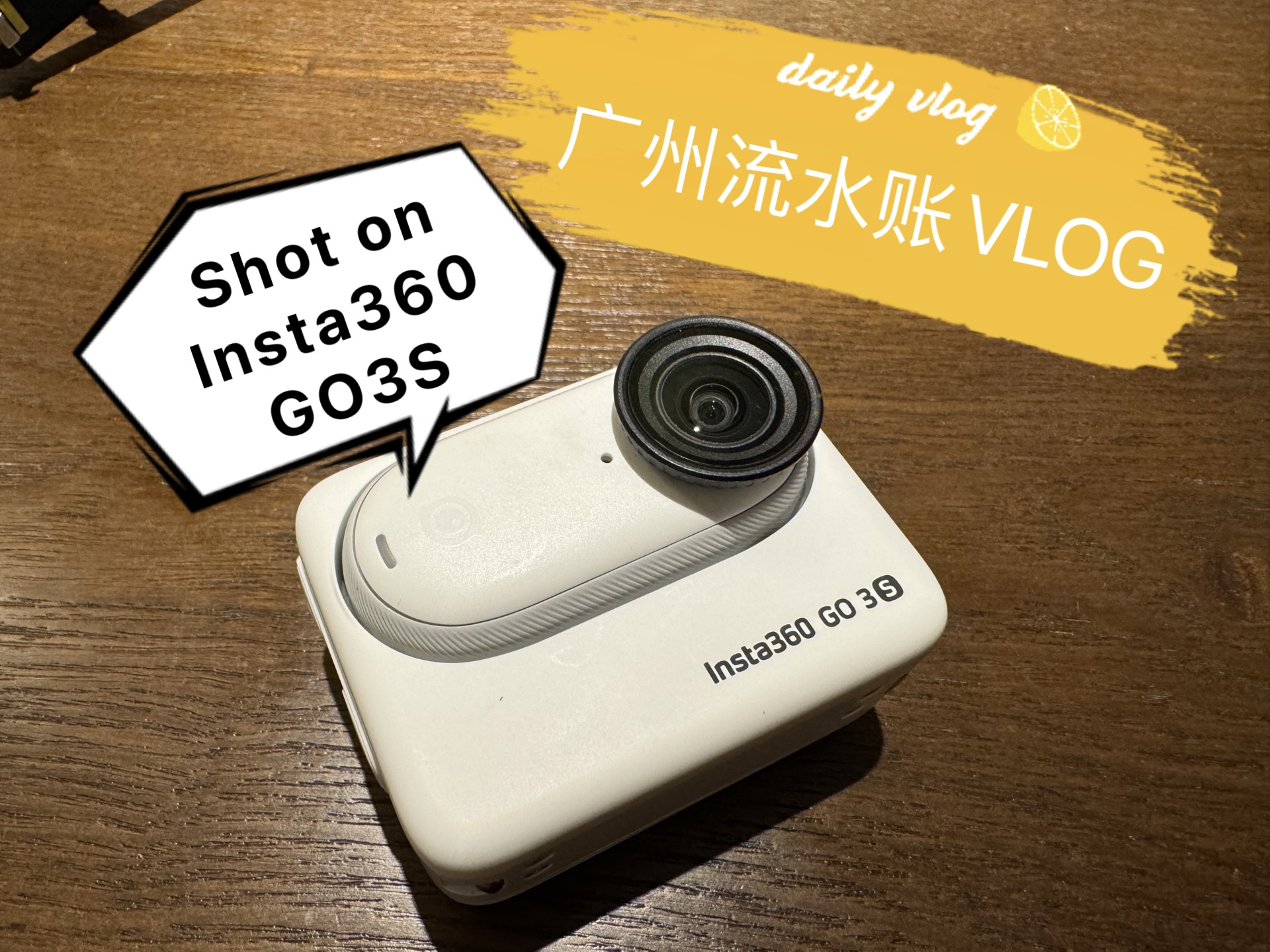 广州一日流水账VLOG 看看Insta360 GO3S好不好用哔哩哔哩bilibili